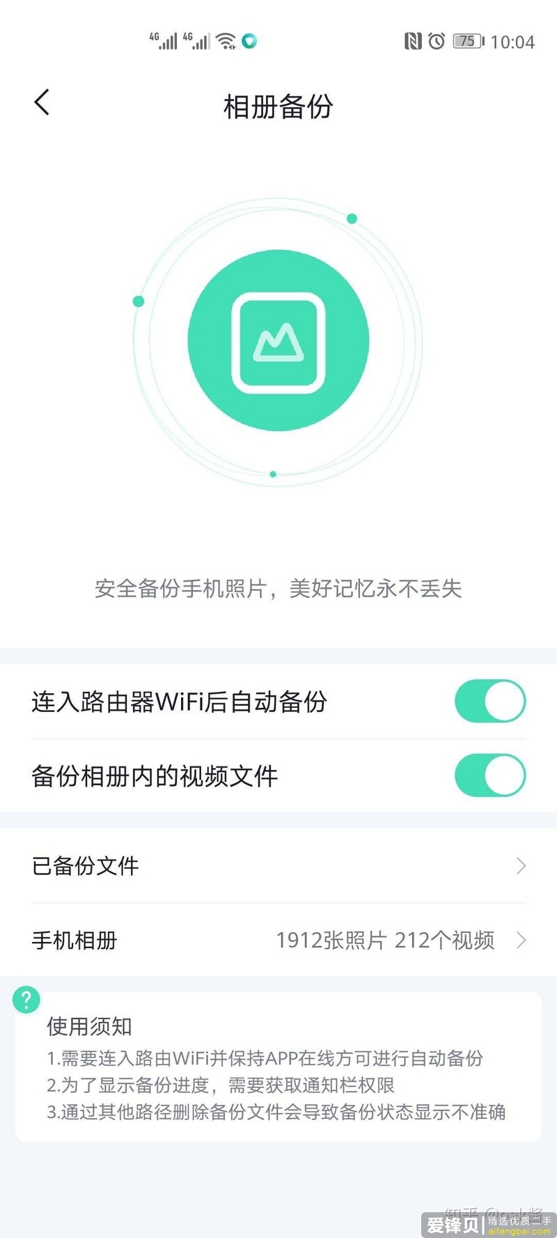 2020年有什么好的路由器推荐？-25.jpg