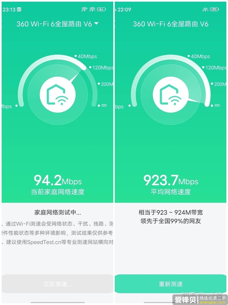 2020年有什么好的路由器推荐？-30.jpg