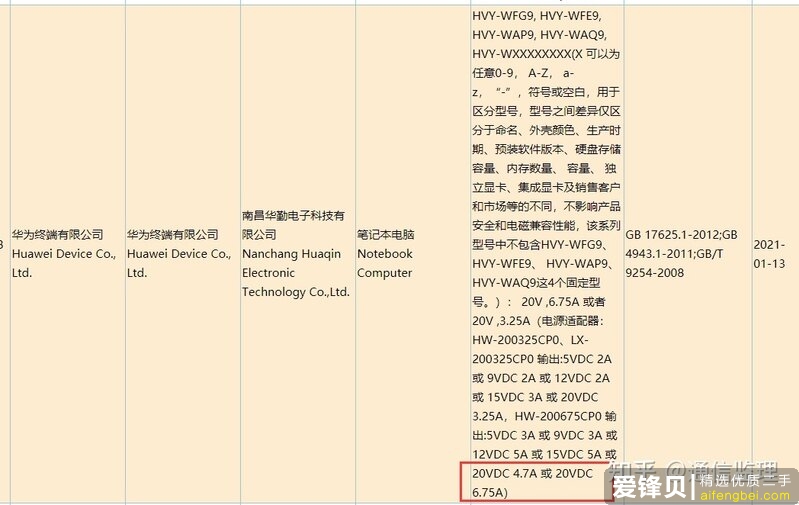 华为笔记本matebook系列什么时候上新？-2.jpg