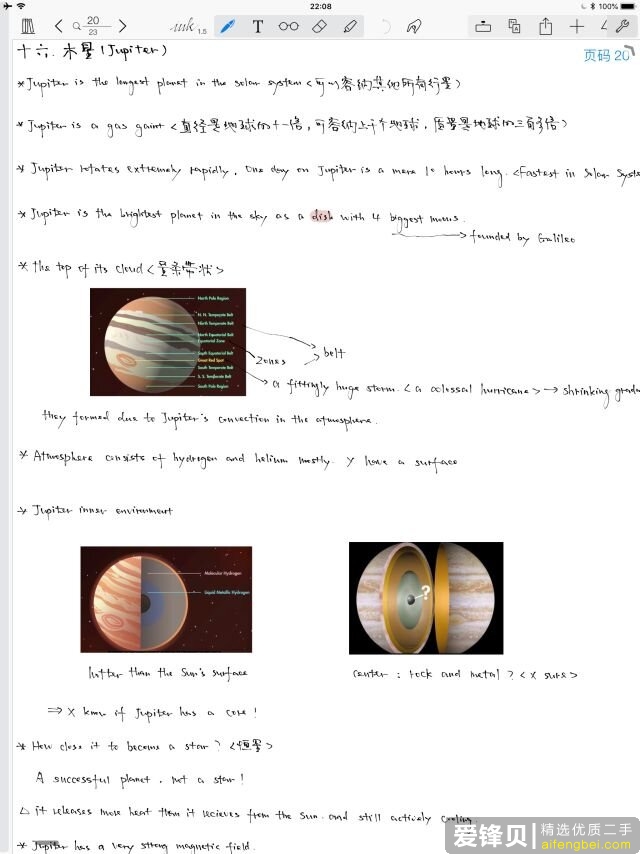 iPad Pro+Apple pencil让你爽到飞起的App推荐（学习向）-3.jpg