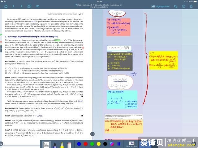 iPad Pro+Apple pencil让你爽到飞起的App推荐（学习向）-8.jpg