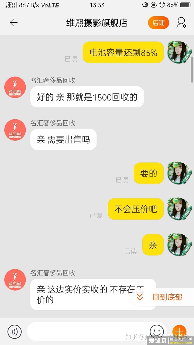 千万不要在淘宝回收手机等电子产品-3.jpg