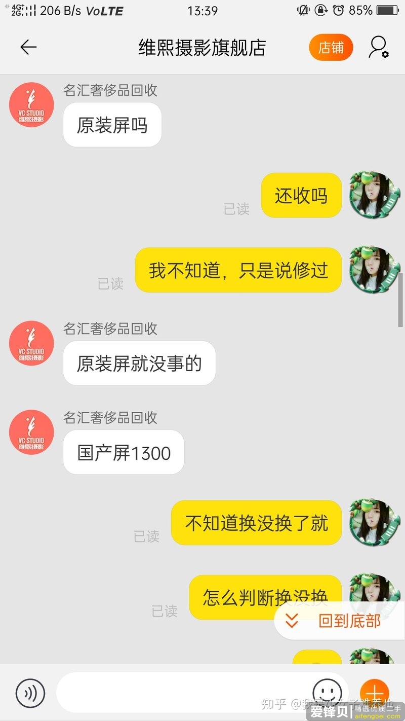 千万不要在淘宝回收手机等电子产品-10.jpg