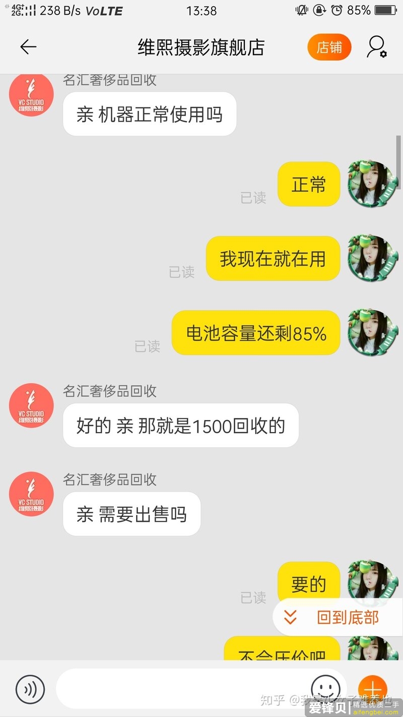 千万不要在淘宝回收手机等电子产品-7.jpg