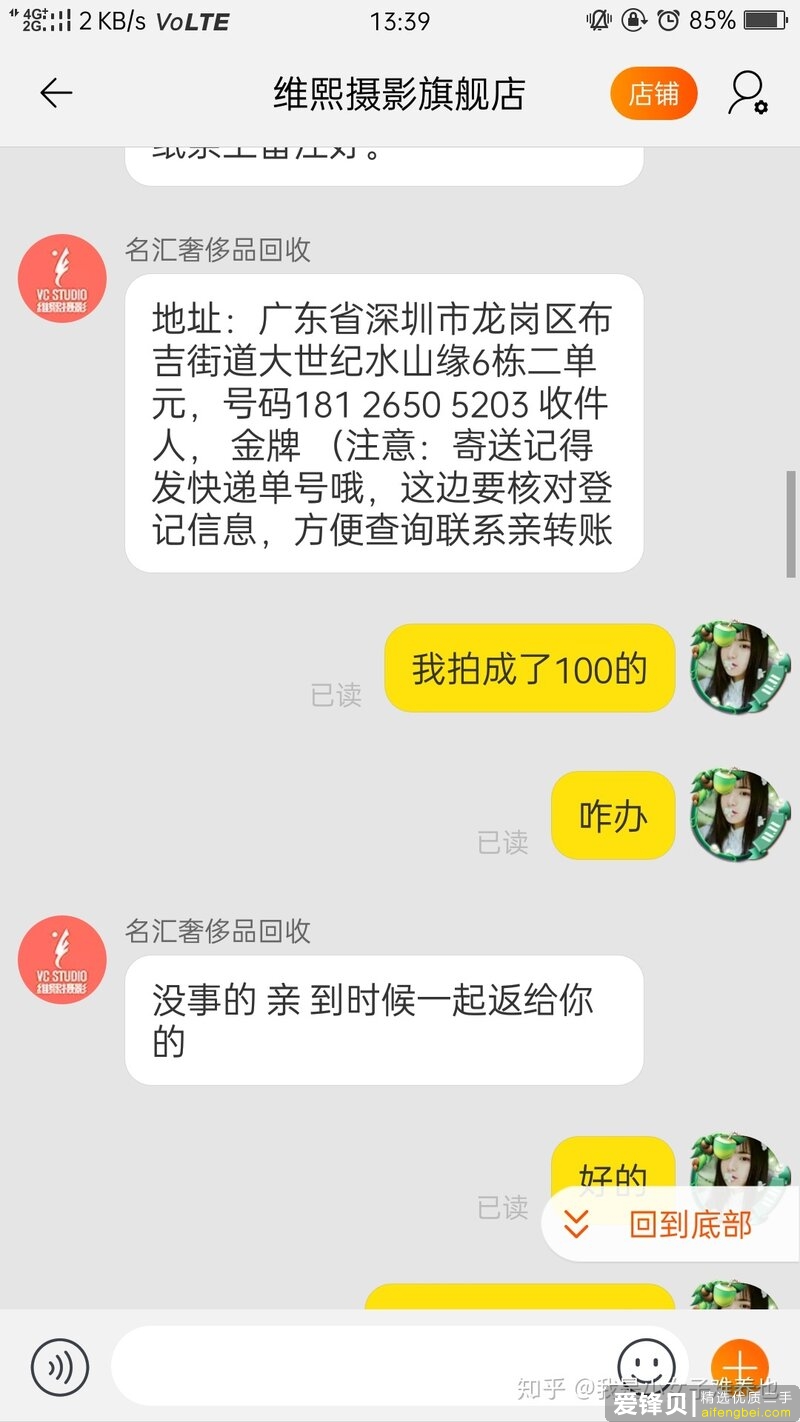 千万不要在淘宝回收手机等电子产品-11.jpg