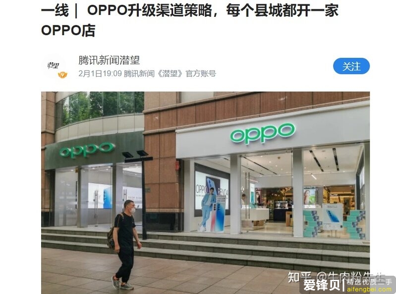 如何评价 OPPO 回应上海超级旗舰店关闭：将调整与升级门店，OPPO 线下模式如今效果如何？-4.jpg