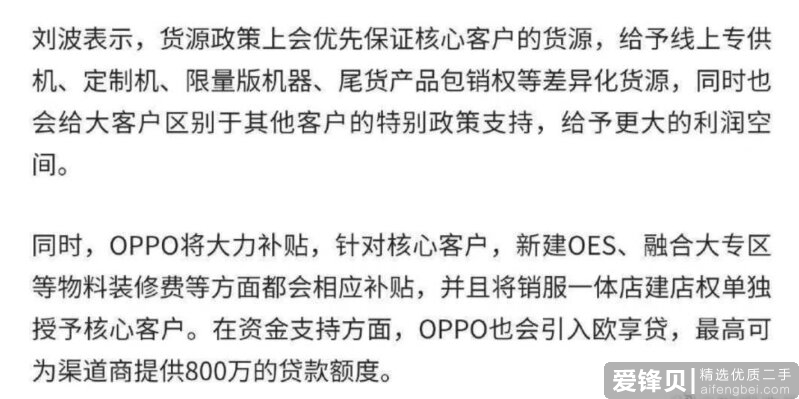 如何评价 OPPO 回应上海超级旗舰店关闭：将调整与升级门店，OPPO 线下模式如今效果如何？-1.jpg