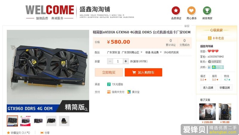 某宝上的960二手卡值得入手么？还是要拼人品？-1.jpg