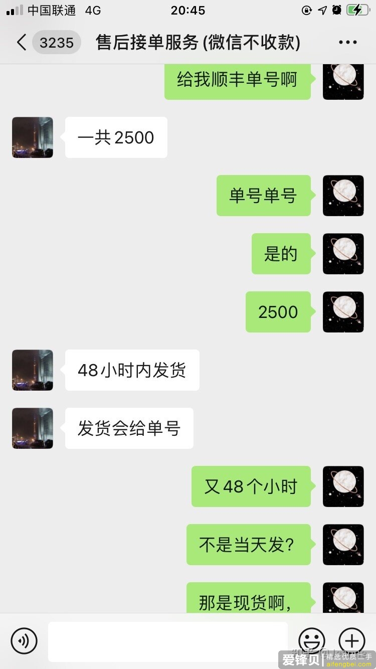 2020年12月25号开始被骗的经历-32.jpg