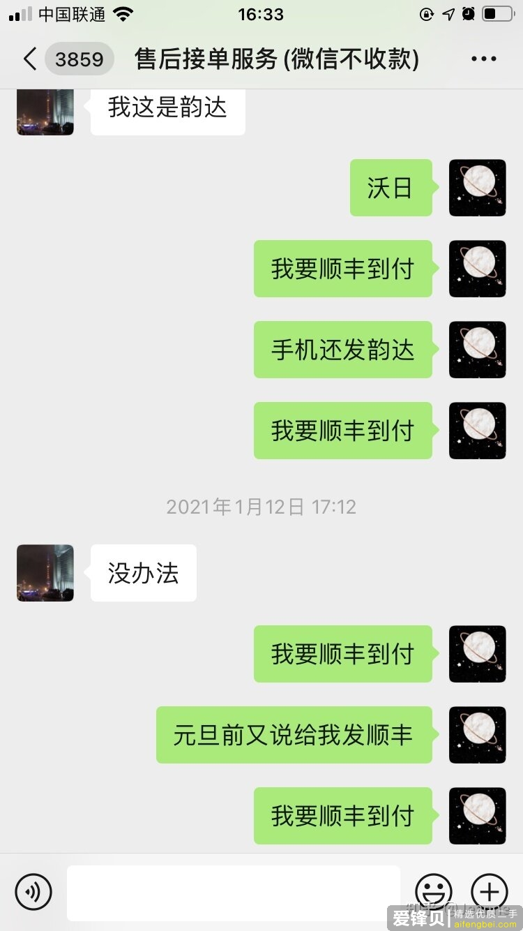 2020年12月25号开始被骗的经历-96.jpg