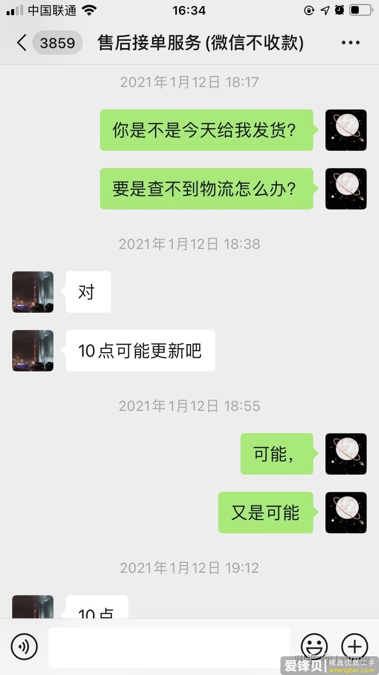 2020年12月25号开始被骗的经历-108.jpg