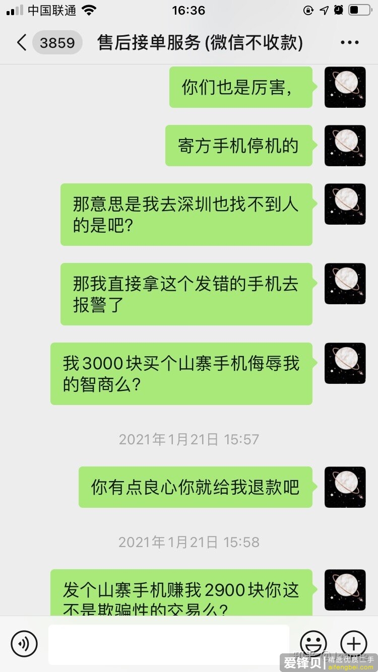 2020年12月25号开始被骗的经历-135.jpg