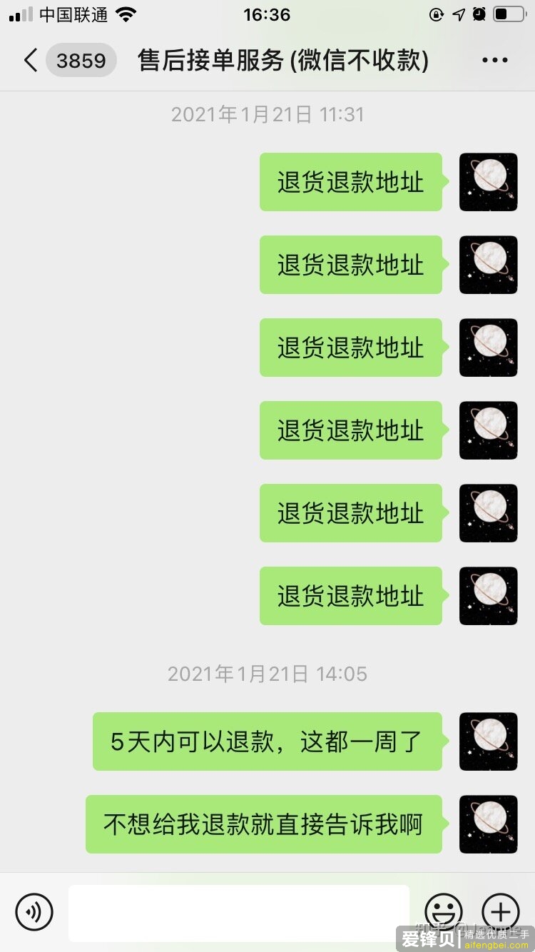 2020年12月25号开始被骗的经历-136.jpg