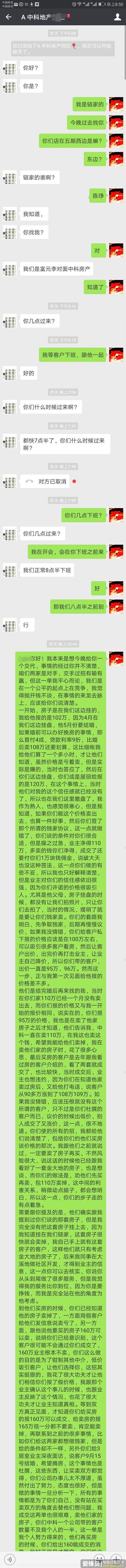 做房地产销售一定要会骗人，老奸巨滑才能赚到钱吗？-1.jpg