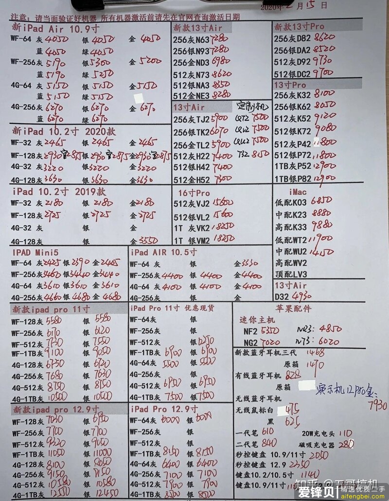 华强北正品苹果手机报价-4.jpg