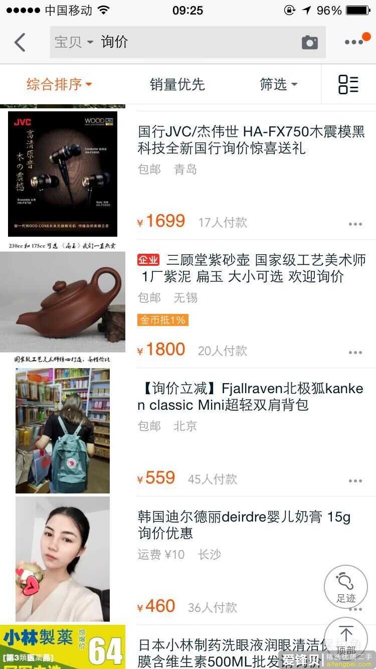 有哪些在淘宝买东西时一定要知道的事情？-2.jpg