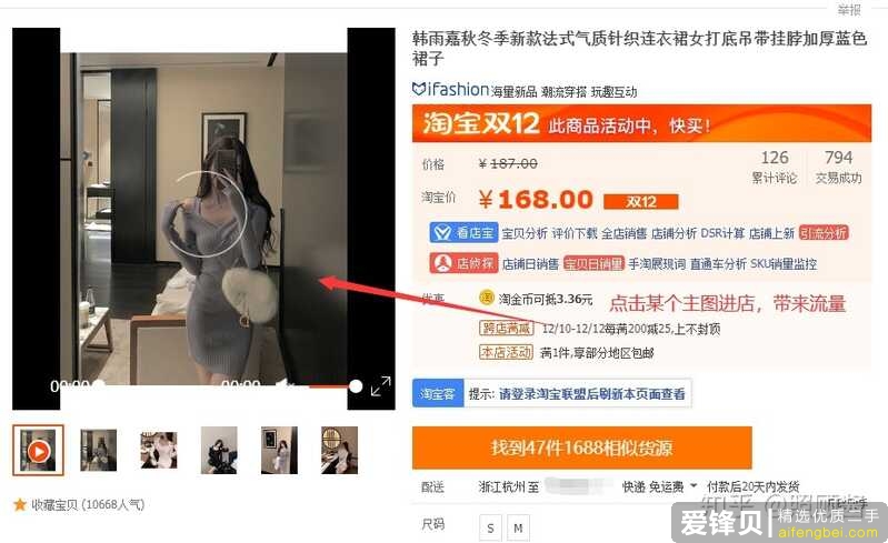 2020年无货源淘宝开店还有机会吗？-3.jpg