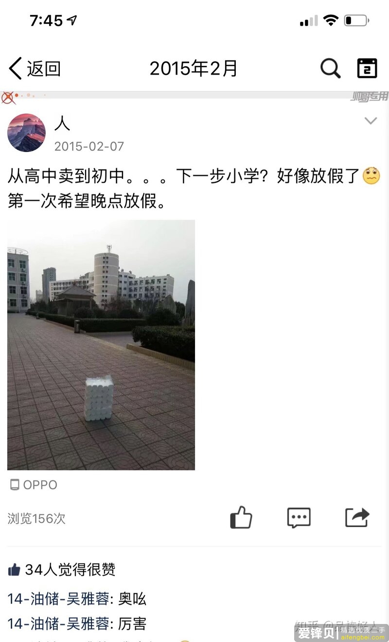 你是怎么找到创业的方向的？-2.jpg