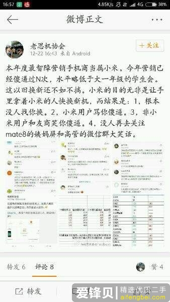 怎么看待小米推出手机以旧换新？-1.jpg