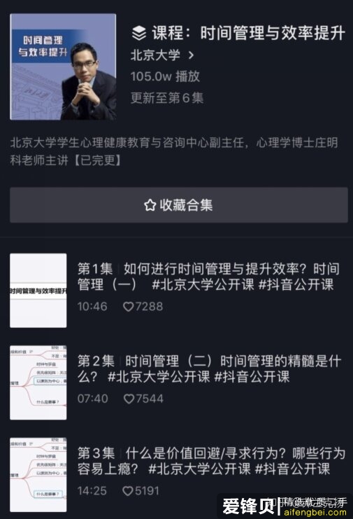 为什么都说碎片化信息无用，我却感觉刷手机也可以学到很多东西？-2.jpg