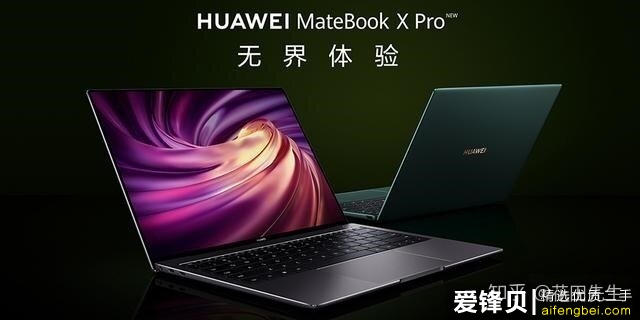 华为接下来还要举办一场笔记本新品发布会，消息称华为将更新 MateBook X Pro 的配置-2.jpg