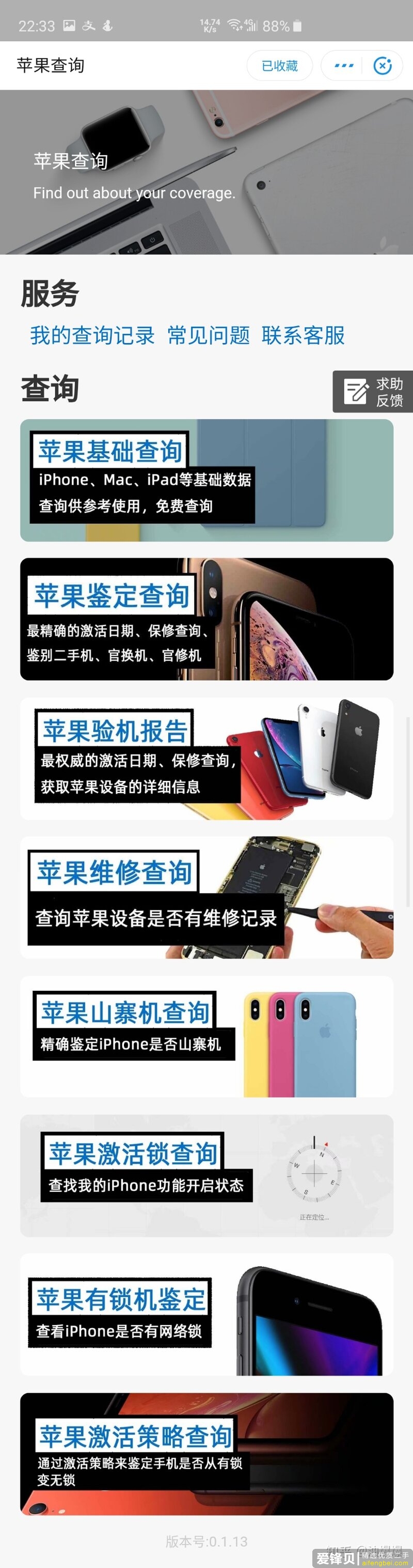 购入二手ipad怎么验机？有哪些需要测试的地方？求详细！?-4.jpg