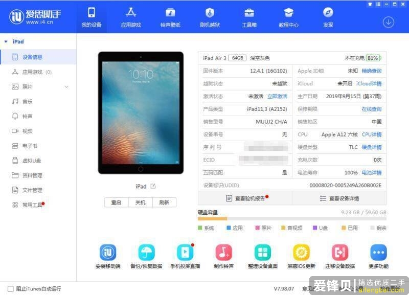 购入二手ipad怎么验机？有哪些需要测试的地方？求详细！?-3.jpg