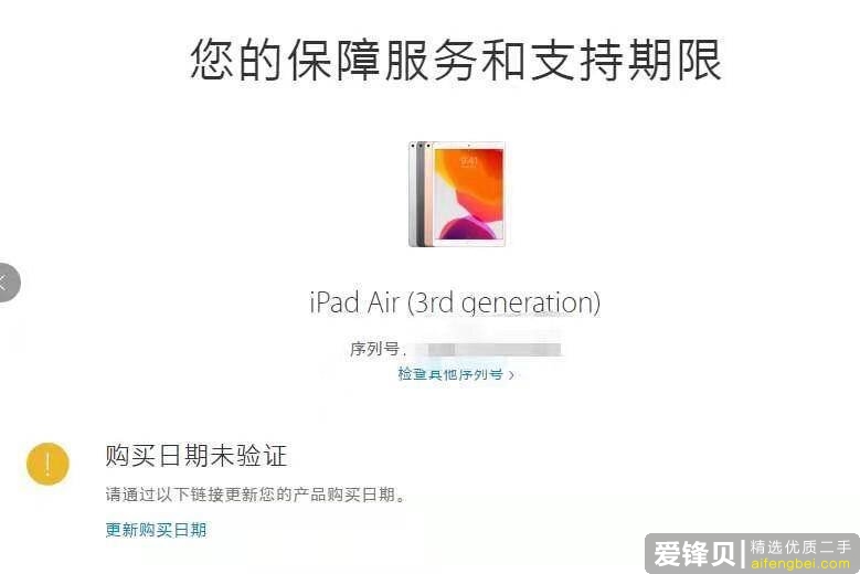 购入二手ipad怎么验机？有哪些需要测试的地方？求详细！?-2.jpg