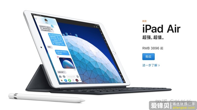 哪一款 iPad 性价比最高？-3.jpg