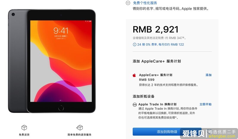 哪一款 iPad 性价比最高？-78.jpg