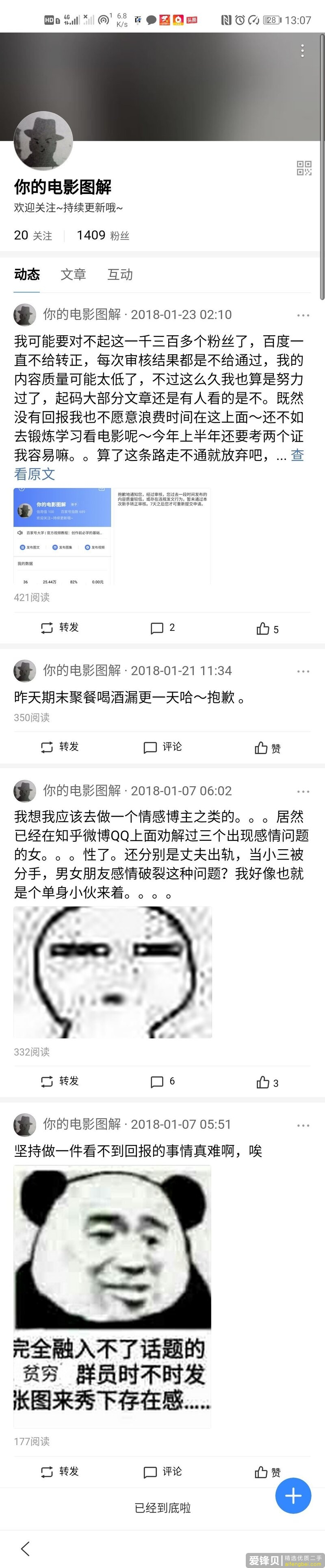 有哪些用手机就可以每天赚个伙食费的兼职？-7.jpg