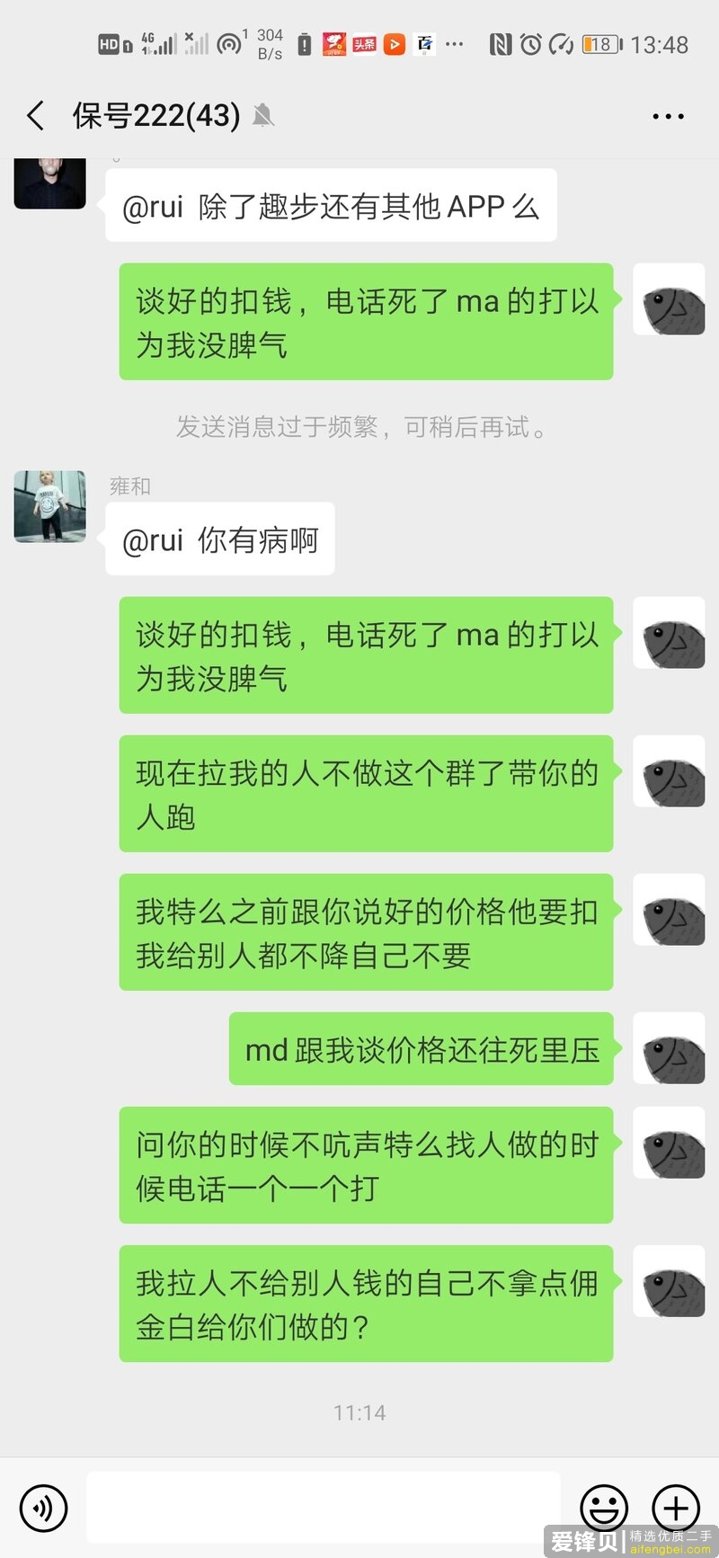 有哪些用手机就可以每天赚个伙食费的兼职？-10.jpg