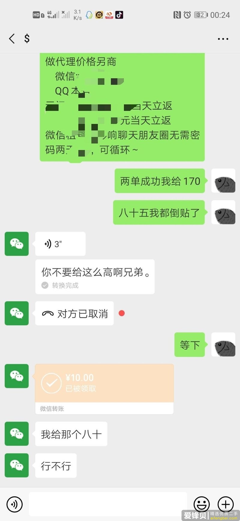 有哪些用手机就可以每天赚个伙食费的兼职？-11.jpg