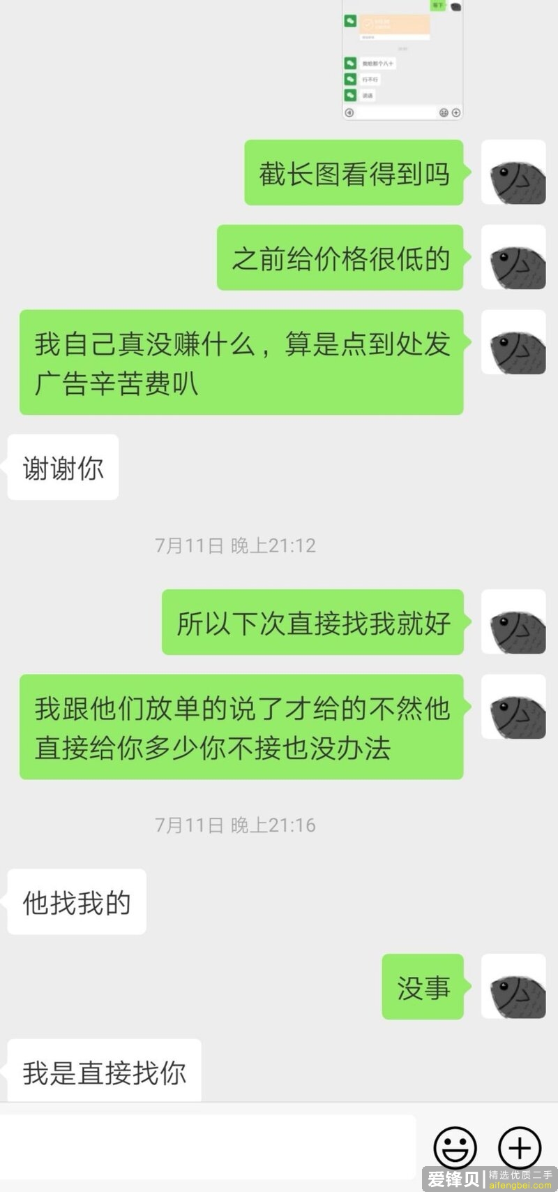 有哪些用手机就可以每天赚个伙食费的兼职？-14.jpg