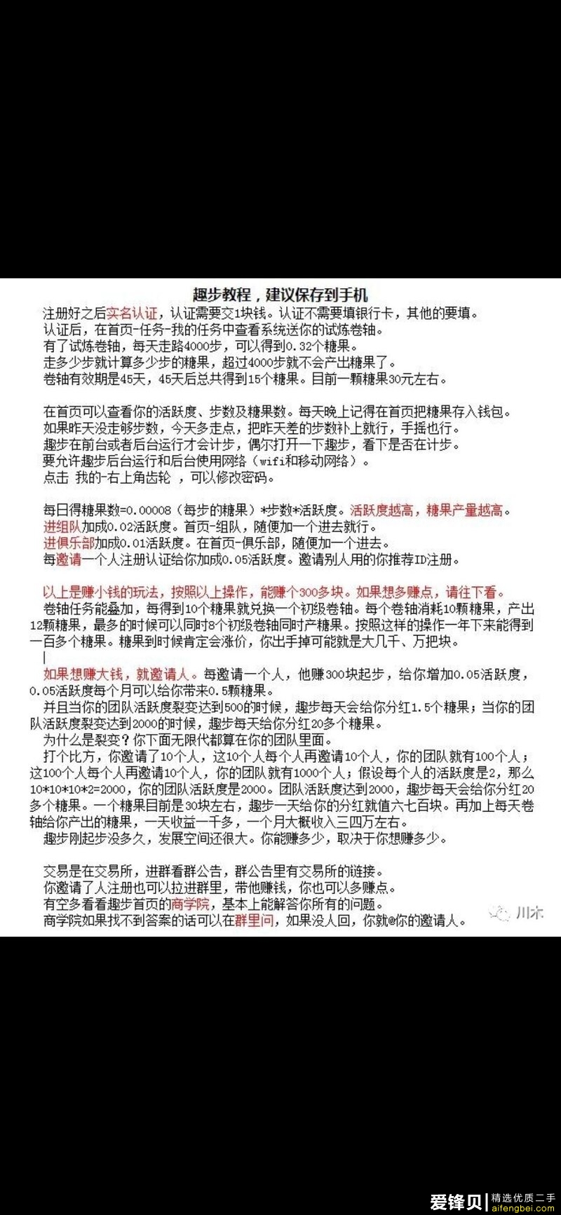 有哪些用手机就可以每天赚个伙食费的兼职？-17.jpg