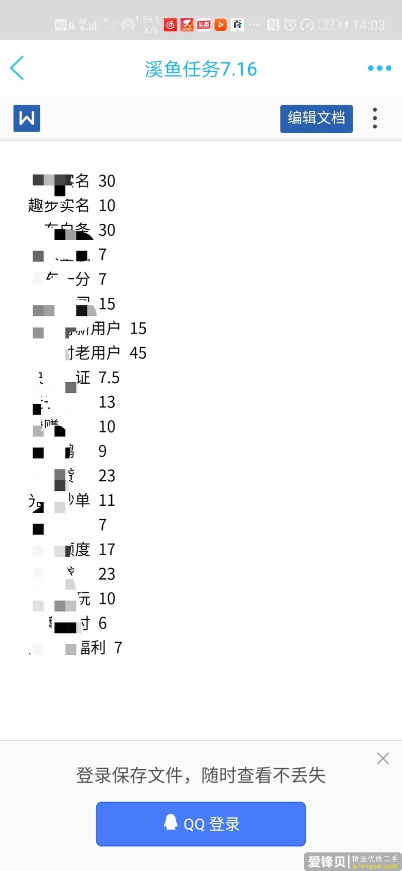 有哪些用手机就可以每天赚个伙食费的兼职？-19.jpg