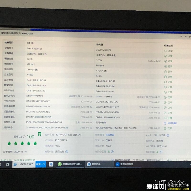 二手iPad2018现在入多少钱合适?-4.jpg