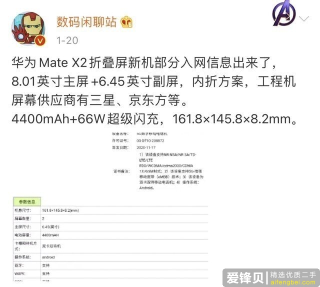 华为P50/OPPO Find X3...年后发布新机大盘点-3.jpg