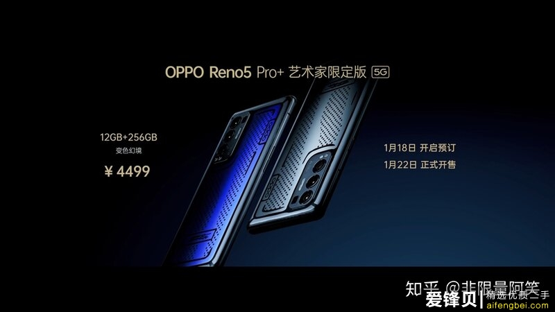 如何评价12月24日发布的OPPO Reno5Pro+，有哪些亮点和不足？-9.jpg