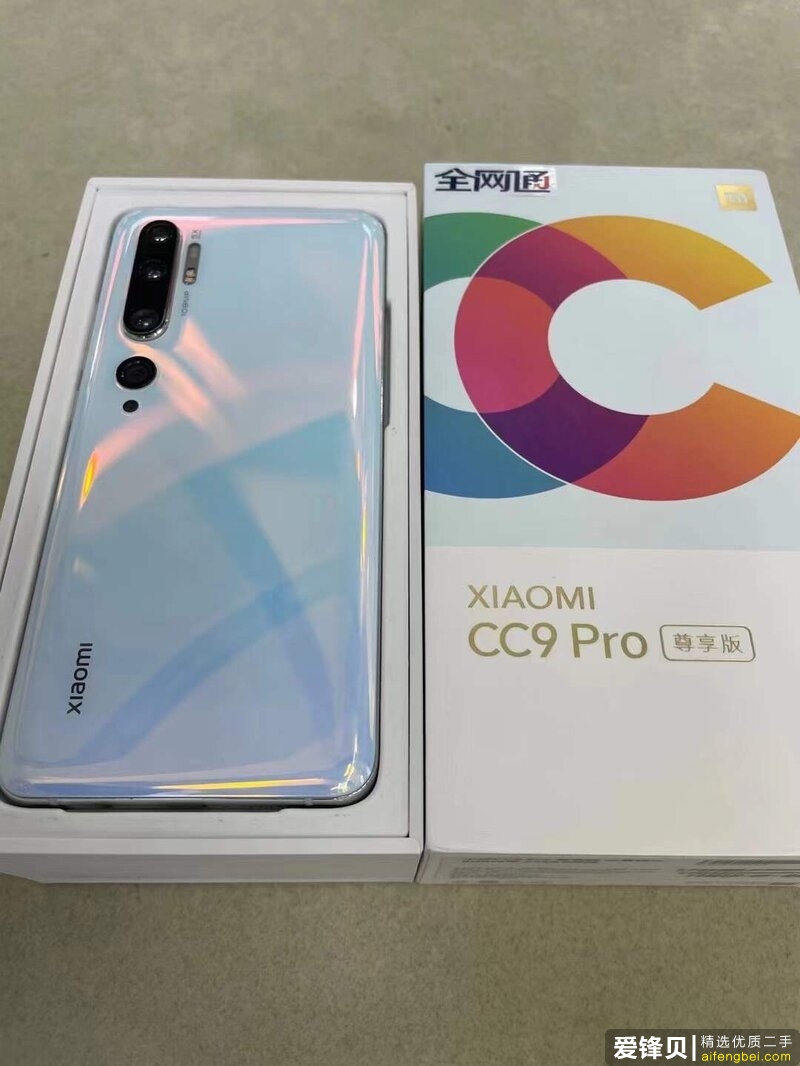 小米cc9pro(小米cc9pro上市价格)