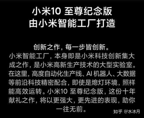 2021小米手机推荐！小米/红米redmi哪款好？全新小米手机选购攻略！附详细参数对比！（2月版）-26.jpg