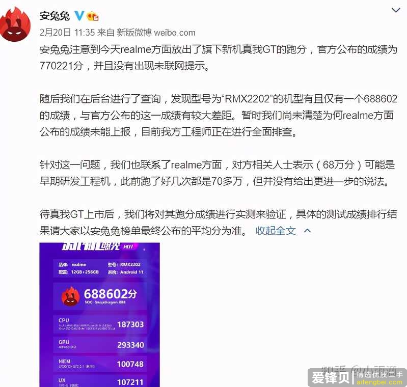 千辛万苦抢到的红米k30s需要二手卖掉换红米k40吗？realme新机与红米k40对比，怎么选？-12.jpg