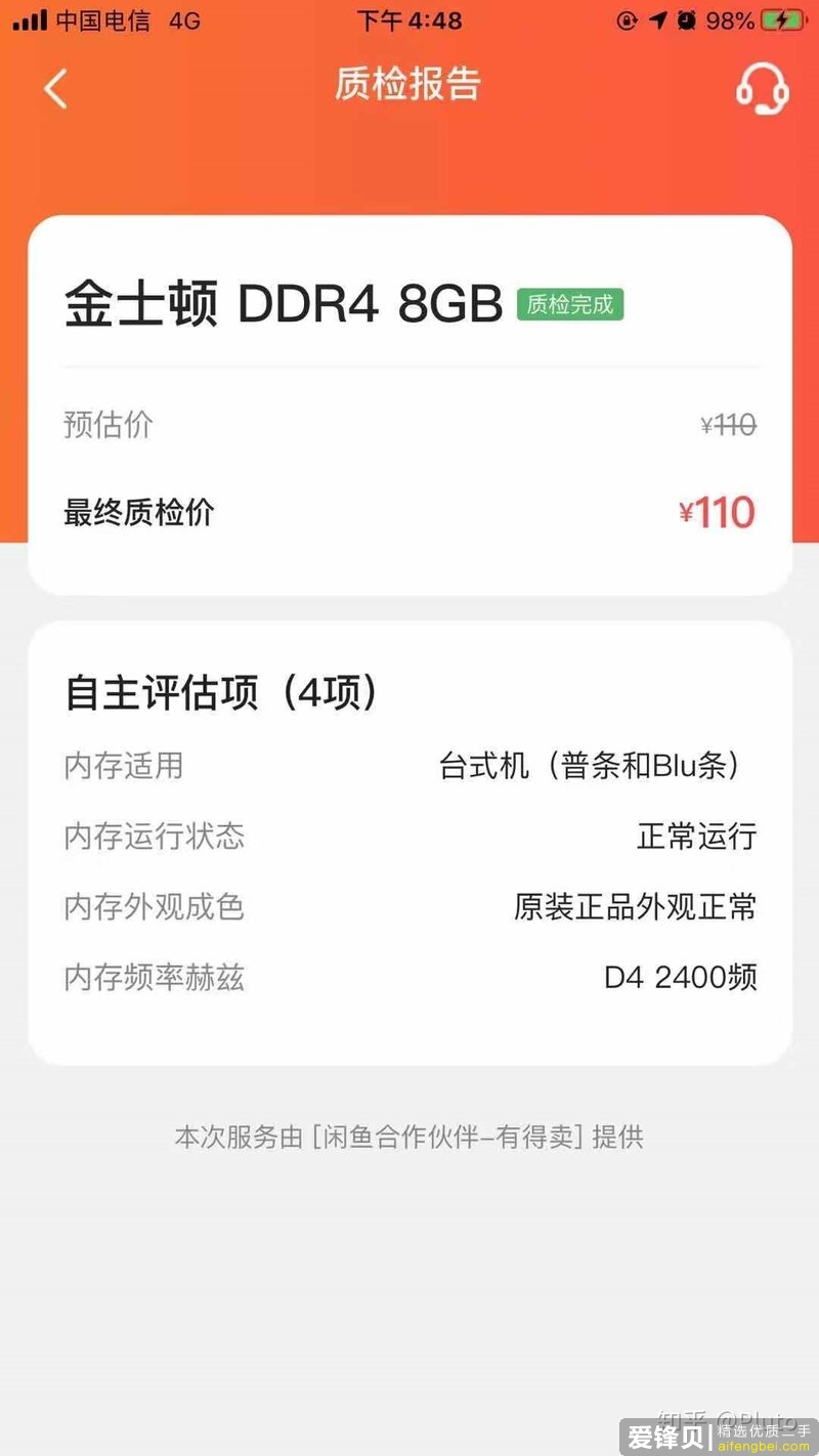 请问闲鱼上的信用回收可以用吗？-2.jpg