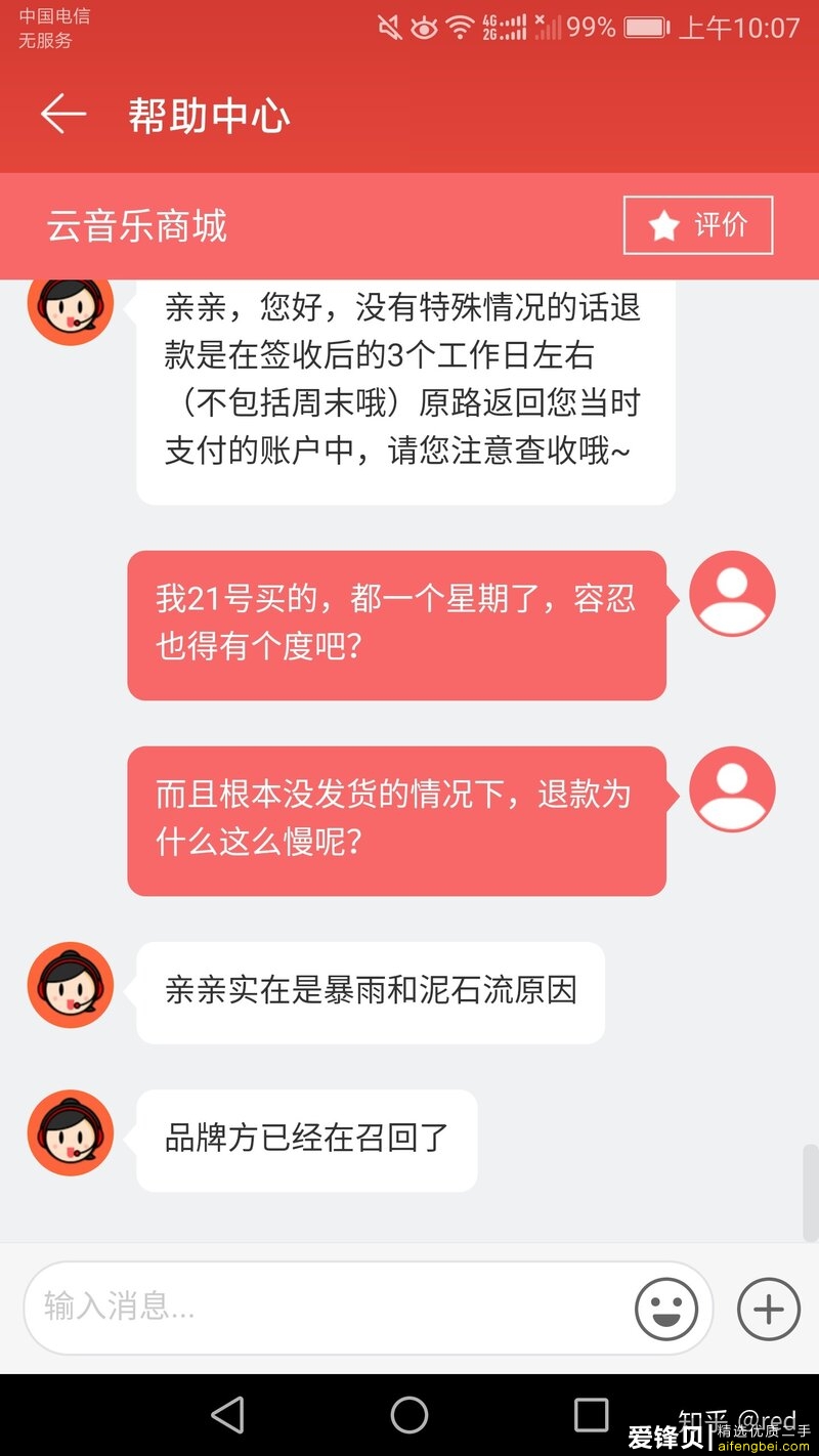 你有过哪些因过度相信自己或他人而翻车的经历？-2.jpg