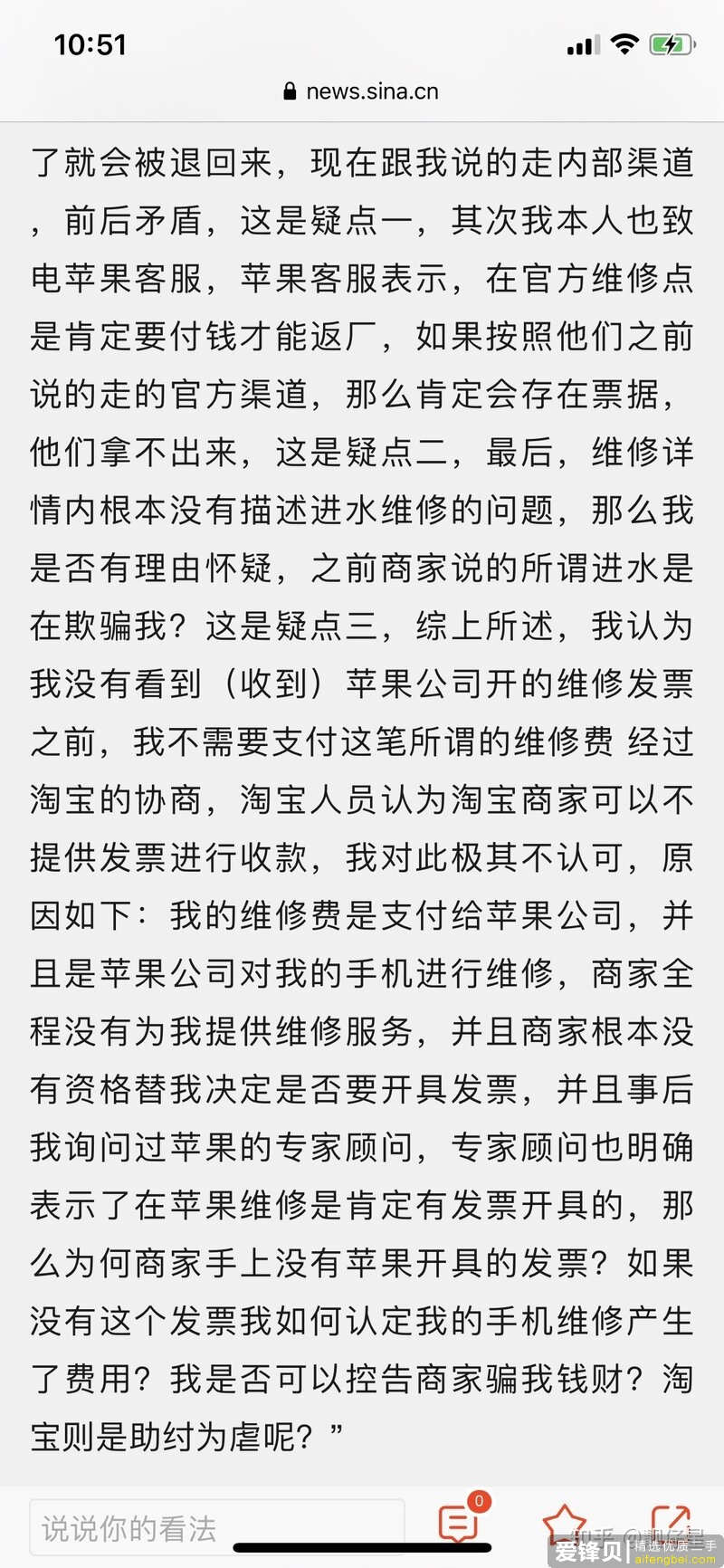 淘宝买苹果他说可以查序列号未激活可靠么？-27.jpg