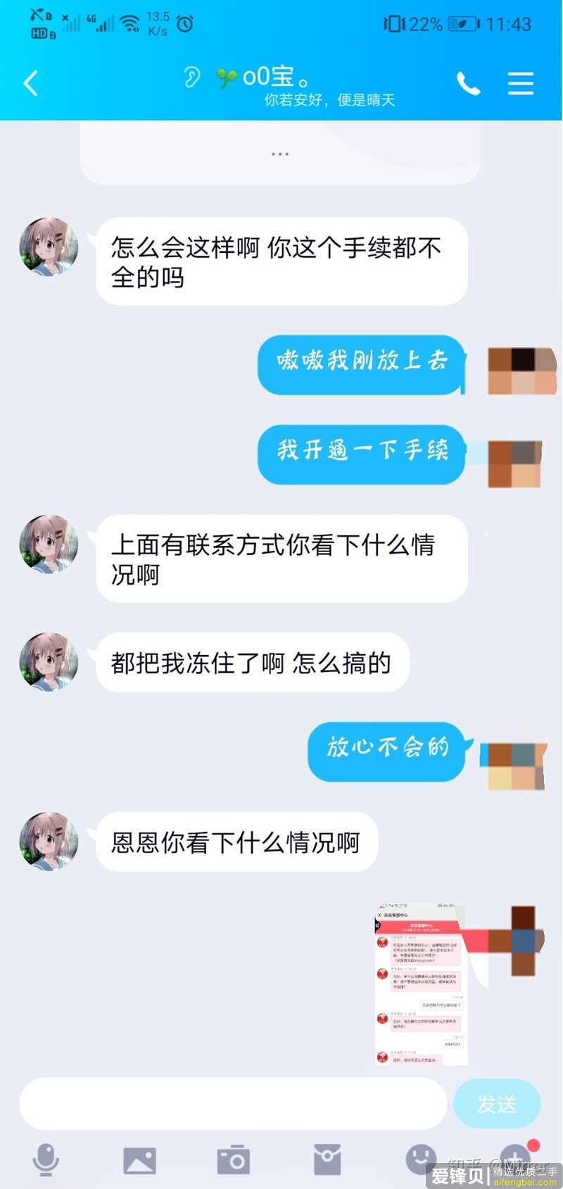 拍拍 就是骗子天堂-2.jpg
