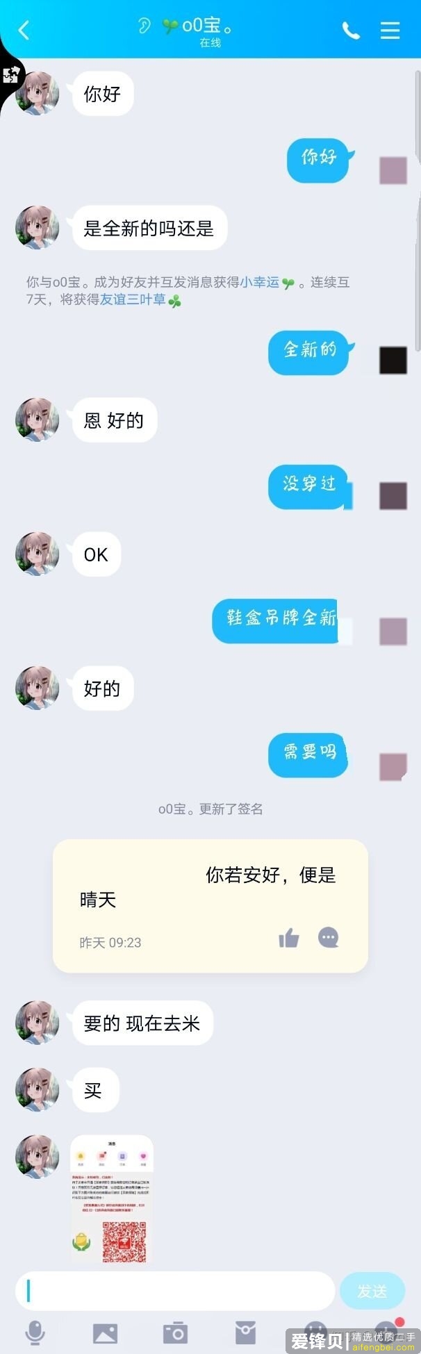 拍拍 就是骗子天堂-1.jpg