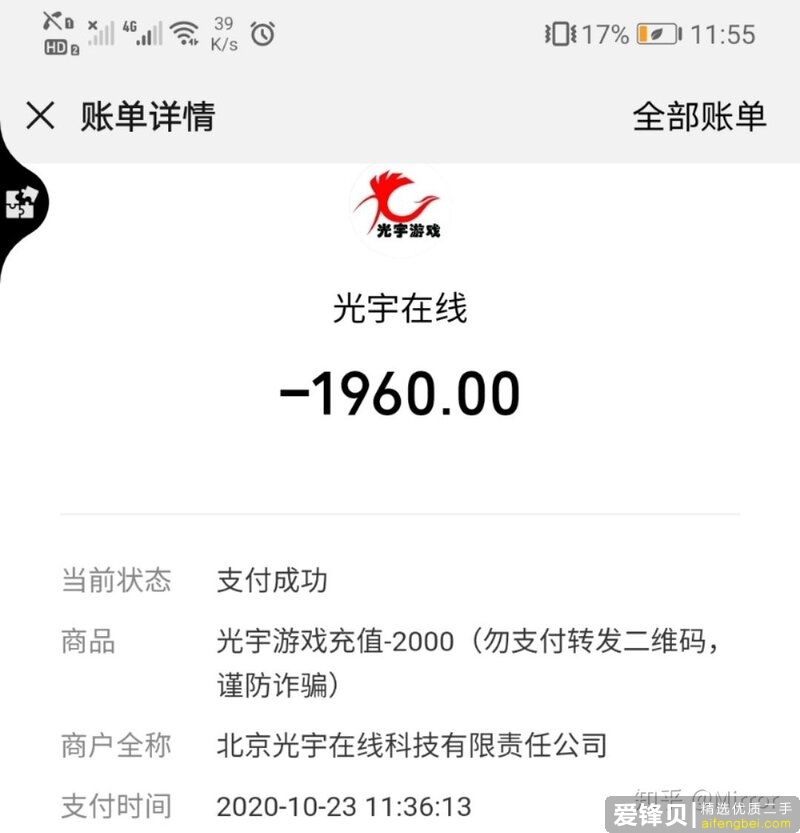 拍拍 就是骗子天堂-5.jpg