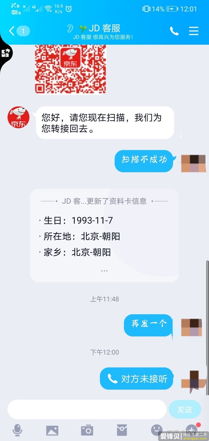 拍拍 就是骗子天堂-4.jpg
