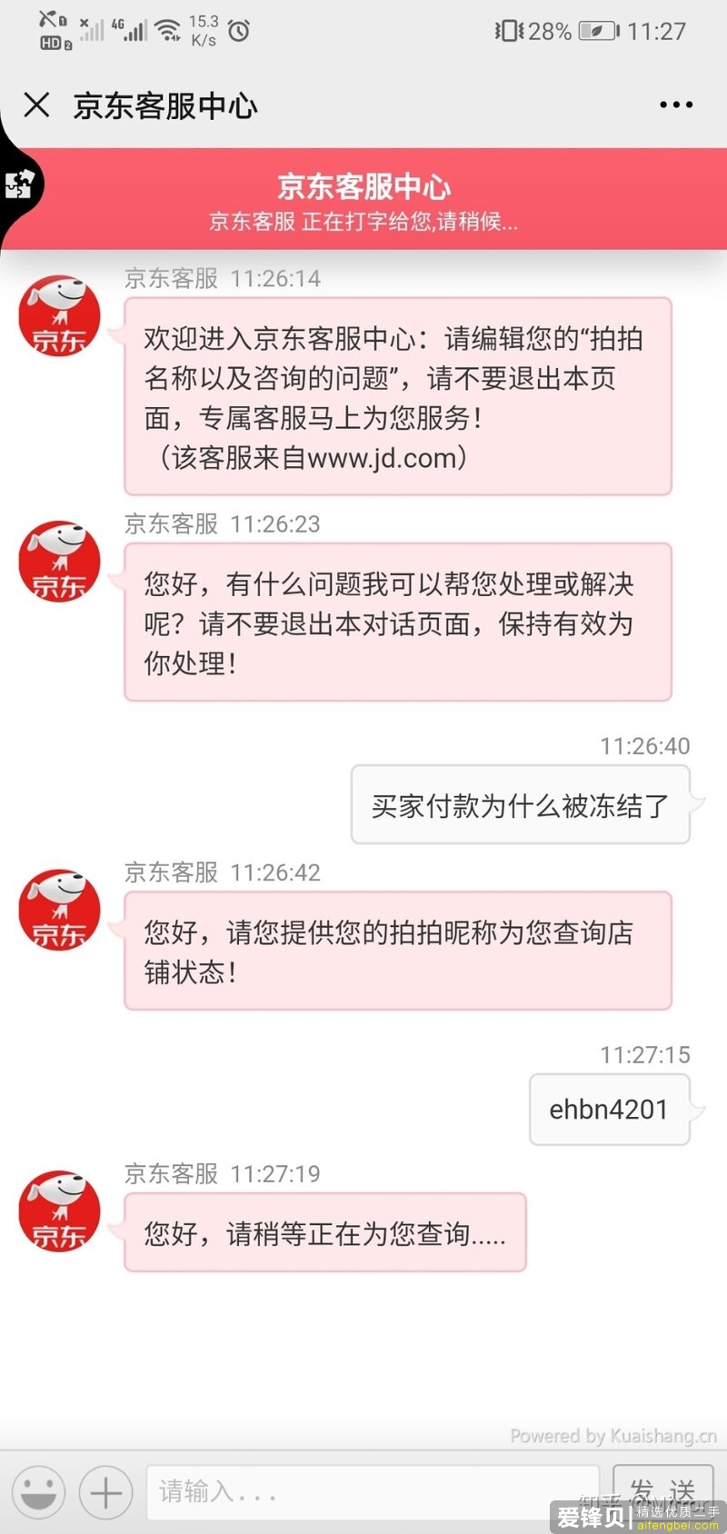 拍拍 就是骗子天堂-3.jpg